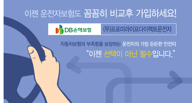 동부화재 프로미라이프