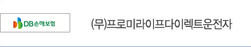 동부화재 프로미라이프